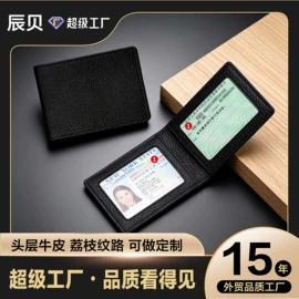 证件包;卡包卡套;文件夹