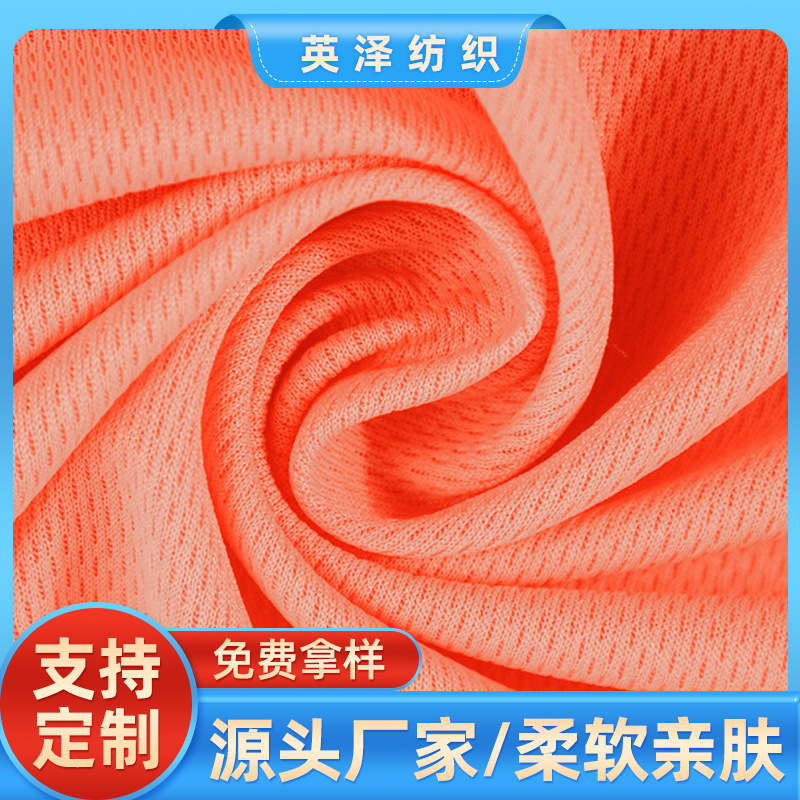 厂家直供涤纶纬编75D针织鸟眼网布 春秋服装T恤时装面料现货批发