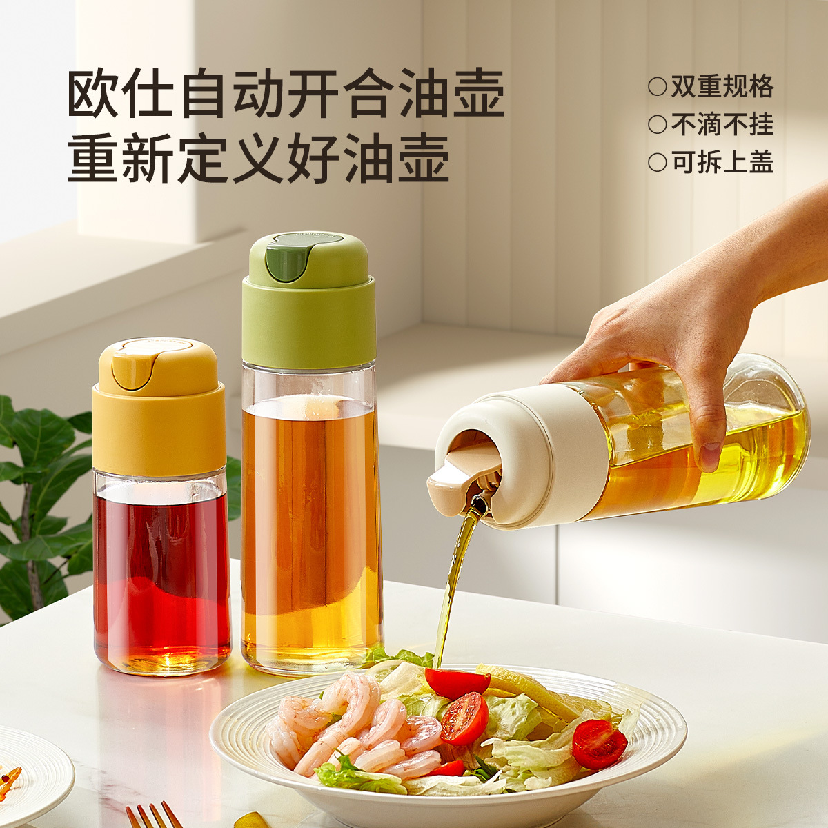Oushi olla de aceite de vidrio apertura y cierre automático olla de aceite a prueba de fugas olla de cocina hogar sin aceite colgante botella de condimento de salsa de soja botella de aceite