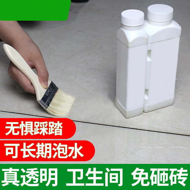 透明免砸砖卫生间防水胶浴室地板砖AB胶屋顶阳台防水胶材料批发