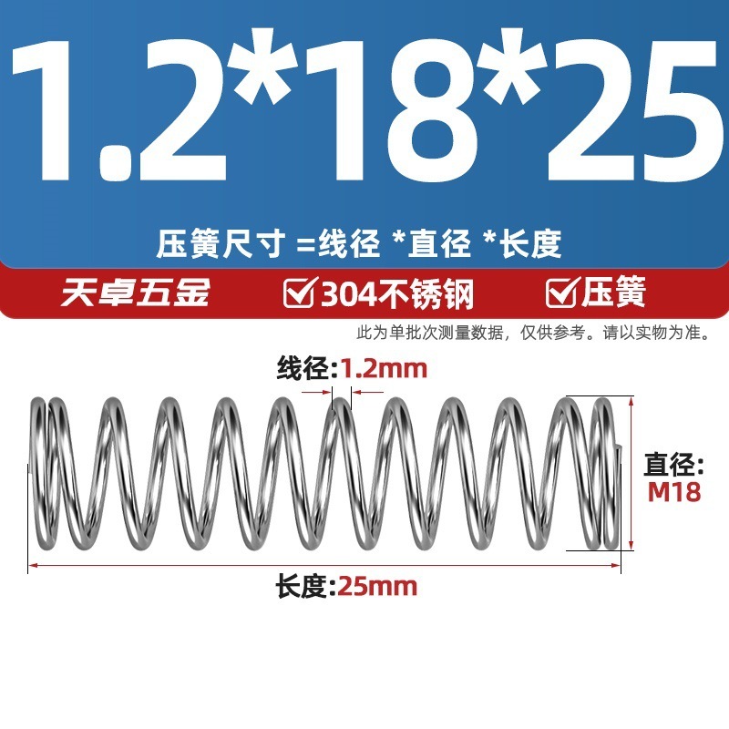 线径1.2 1.4 1.5mm 304不锈钢弹簧 压缩簧压力大小减震回位 Y型簧|undefined