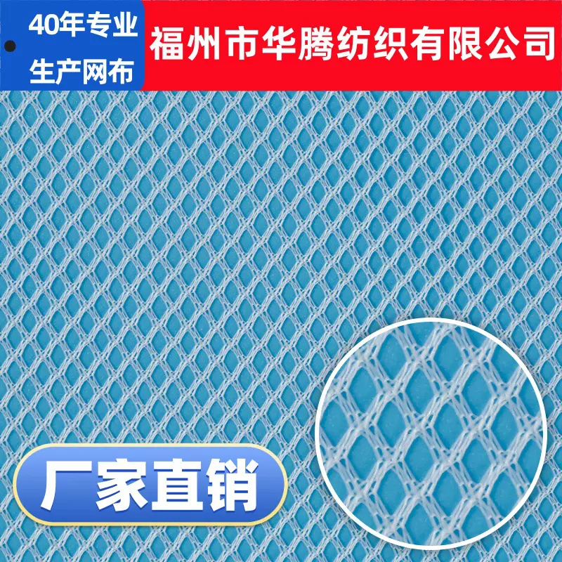 涤四角2空2布 网布网纱底布 任意形状各种切割，厂家直销货源充足
