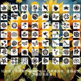通用亚马逊新款四季花朵纹动物绘画镂空模板喷绘装图案DIY摆盘PET