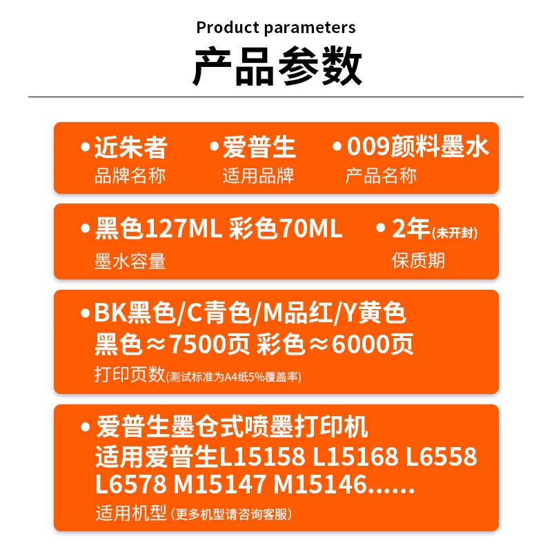 Подходящие чернила Epson 009 пигмент L15158 L15168 L6558 L6578 M15147 для принтера