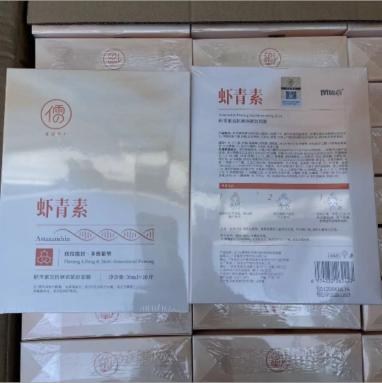 虾青素双抗面膜舒缓补水保湿紧致提亮修护重组胶原蛋白贴片面膜女|undefined