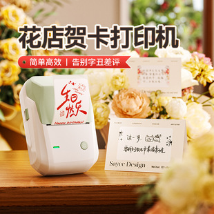 B1 Flower Shop Greeting Card Printer Small Card Cake Birthday Greetings Qr Code Floral Green Plant Maintenance Bluetooth