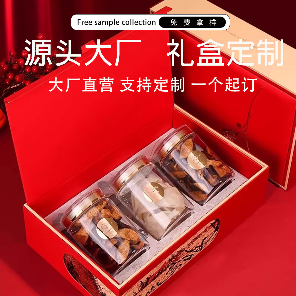 T6定制得福双拼三拼礼盒燕窝西洋参羊肚菌石斛鹿茸滋补送礼包装盒