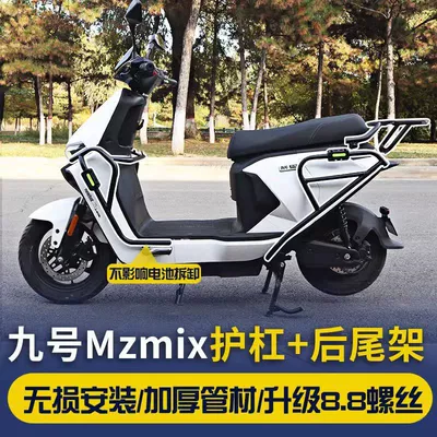 Suitable for Ninebot Electric Scooter Bumper