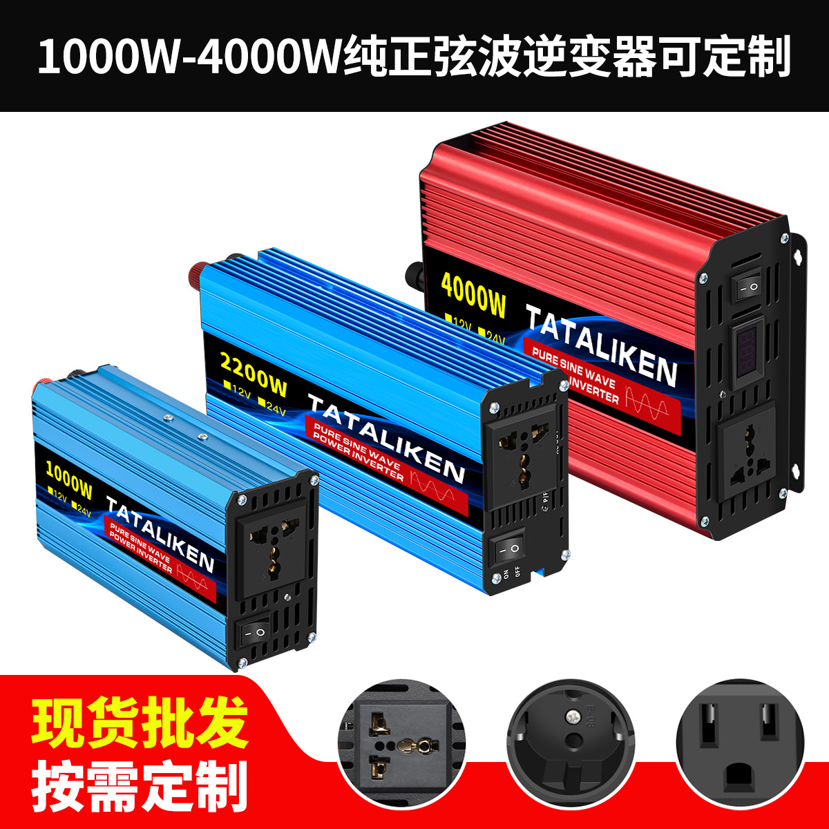 国语TATA纯通1000-4000_01