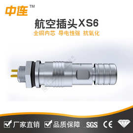 快速插拔防水XS6航空插头推拉自锁连接器 XS6-2P3P4P5P芯插座接头