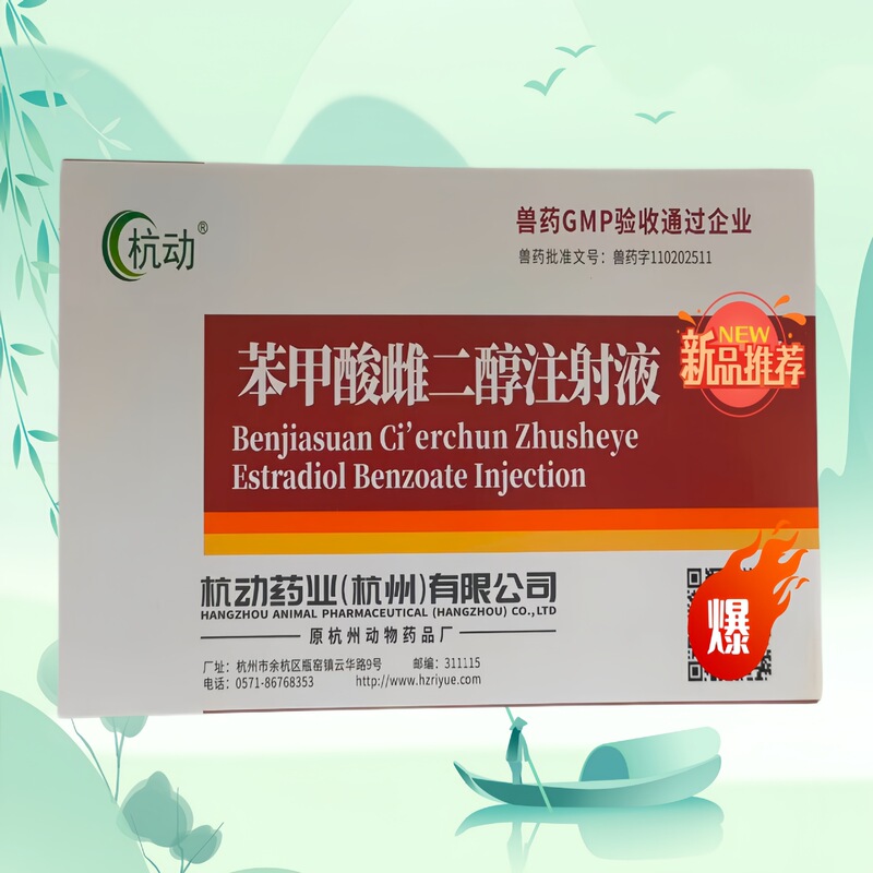 Estriol Benzoate Injection for Veterinary Use, Estrus Injection for Dogs and Cats, for Non-Estrus Conditions, Placenta Retention, Uterine Fluid Accumulation, Breeding Animals Estriol Benzoate Injection for Veterinary Use, Estrus Injection for Dogs and Cats, for Non-Estrus Conditions, Placenta Retention, Uterine Fluid Accumulation, Breeding Animals