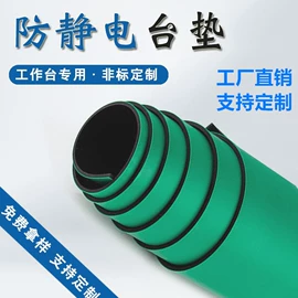 防静电垫;实木地板;合成革