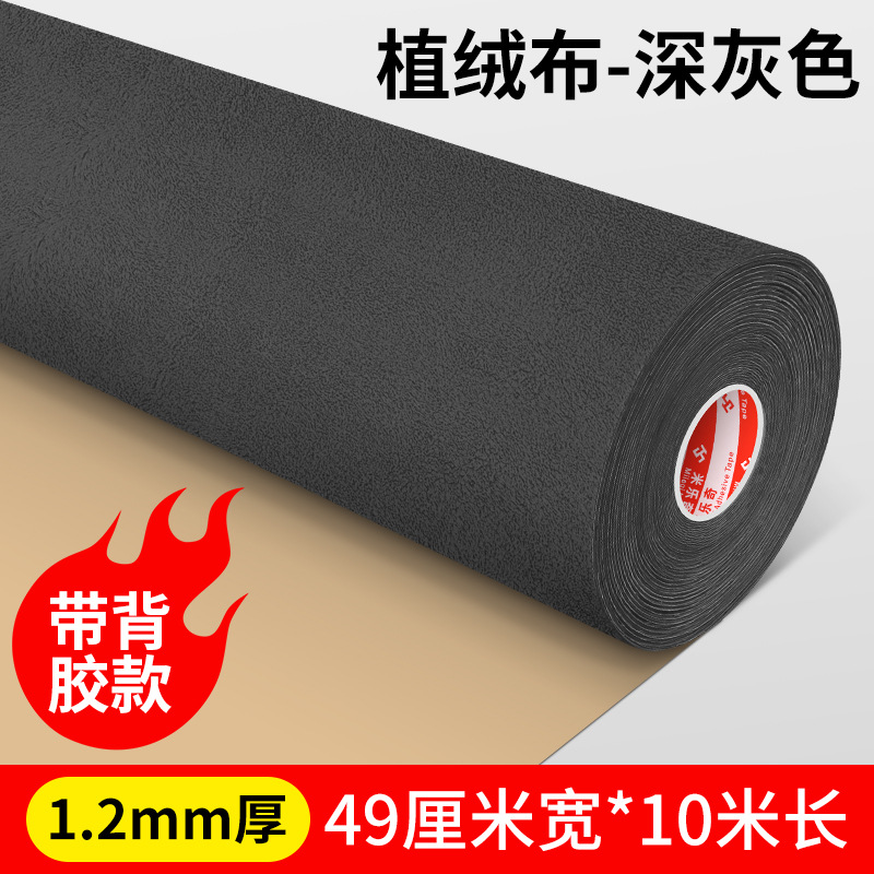 Renovation Suede — Qìchē Car interior film - 12mm-thick-dark-gray-490mm-wide-10-meters-long