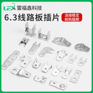 6.3ƽ�Ƕ�λ250��·����PC�庸�Ӷ���4.8�Ӿ�������Ƭ90&deg;�ۏ�