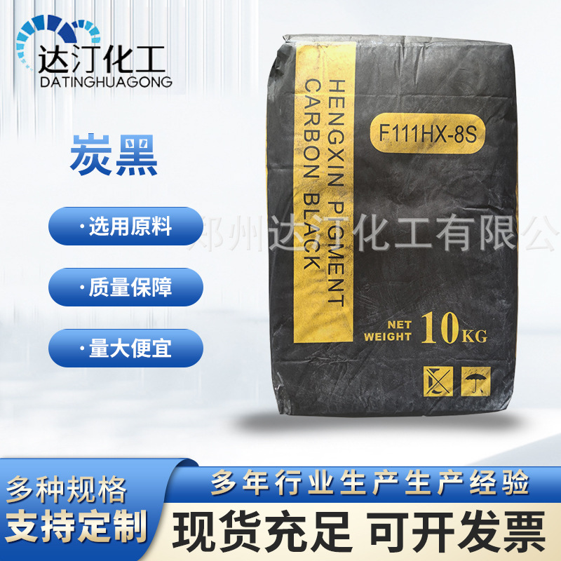 高色素炭黑N220碳黑粉末塑料涂料油漆 PVC炭黑色粉颜料 炭黑色粉