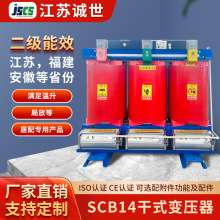 SCB14-1250KVA干式变压器大功率高过载超容诚世光电电力变压器