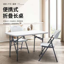 源头厂家便携式出租屋简易餐桌长桌可折叠白色122CM吹塑折叠桌