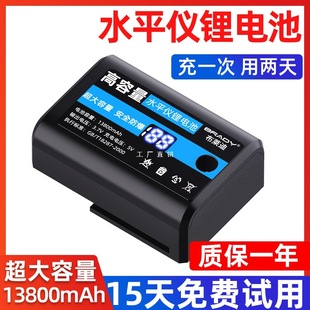 Level Battery, Ultra-Large Capacity, Flat Push Universal Accessories, Charger, Lithium Battery for Infrared Level