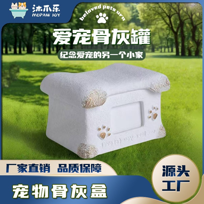 Premium pet urns, cross-border bestsellers, large-capacity pet funeral boxes with photo slots for cats and dogs, in stock