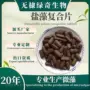 营养源头复合全面微藻