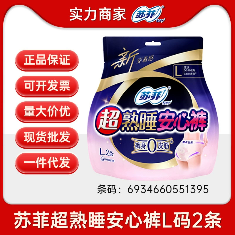 Софи супер спящие менструальные брюки успокаивает брюки