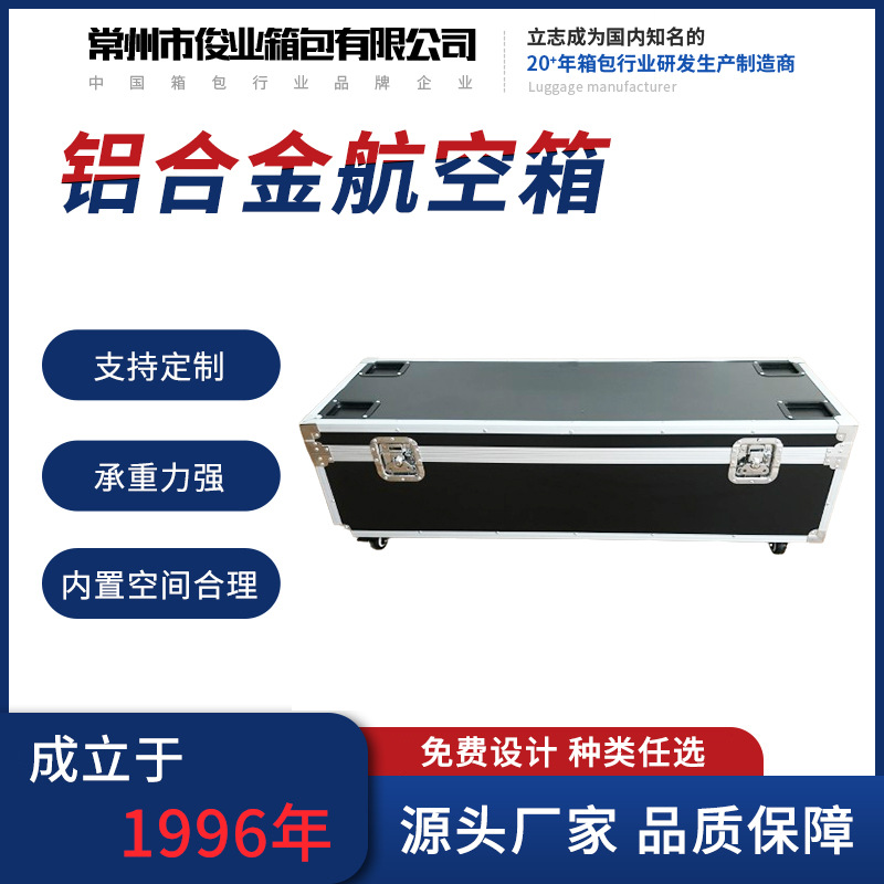 厂家供应铝合金航空运输箱 模型收纳铝材质箱 手提包装铝箱