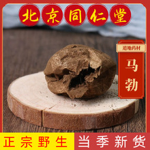马勃野生马勃马蹄包马粪包灰包菌新货马勃真货好货