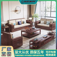 新中式乌金木实木沙发茶几组合大小户型客厅冬夏两用贵妃储物家具