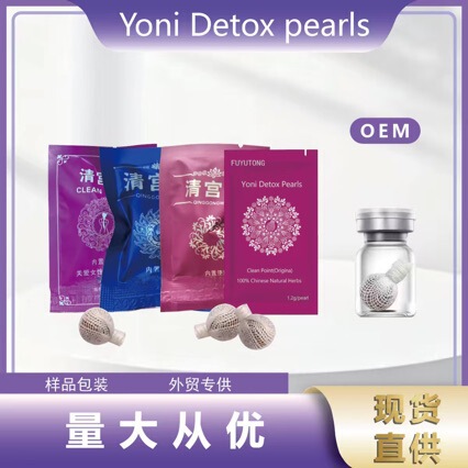 Qinggong Pills Detox Pearl Gynecological Pills Direct Sales from the Manufacturer Qinggong Pills for Private Cleaning