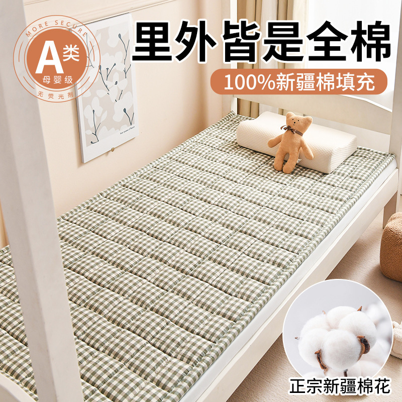 新疆綿クッション学生寮シングルマットレスマットレスソフトクッション家庭用綿パッドマットレスベッドベースベッドパッド|undefined