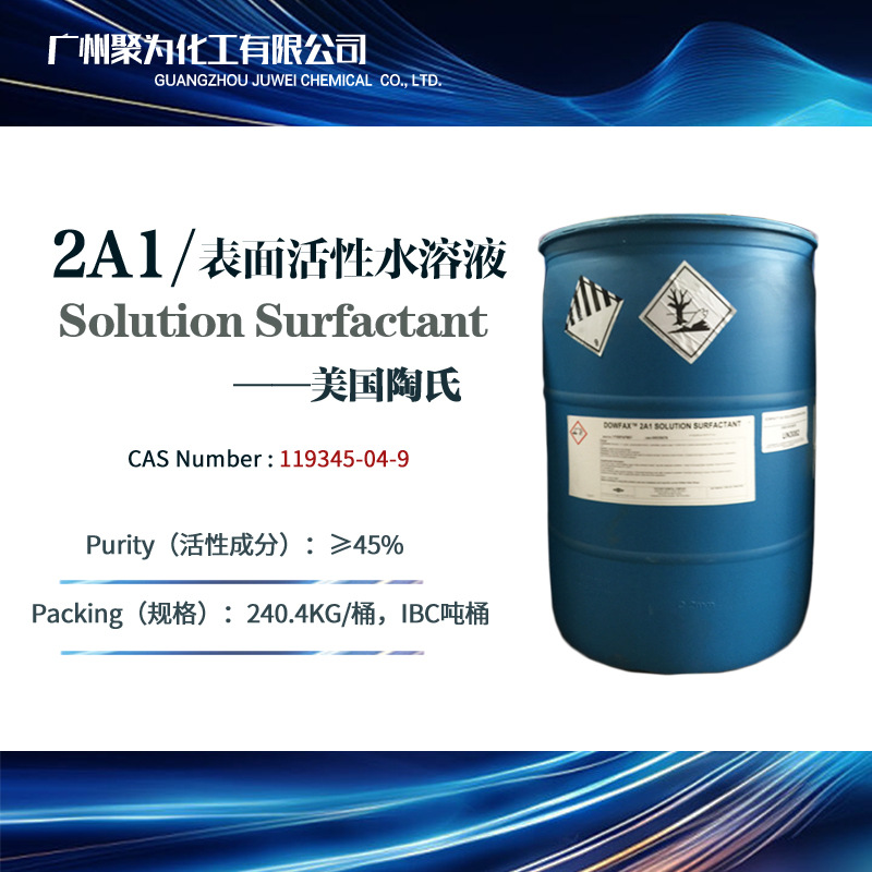 2A1表面活性剂水溶液 美国陶氏十二烷基二苯醚磺酸钠 DOWFAX 2A1