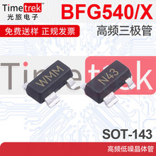 ���l���O�� BFG540/X �zӡ WMM N43 SOT-143 ���l���뾧�w��