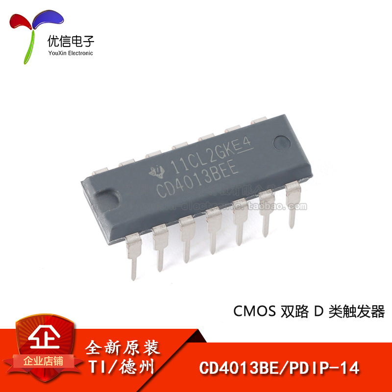 【优信电子】全新原装 CD4013BE PDIP-14 双路D类触发器芯片