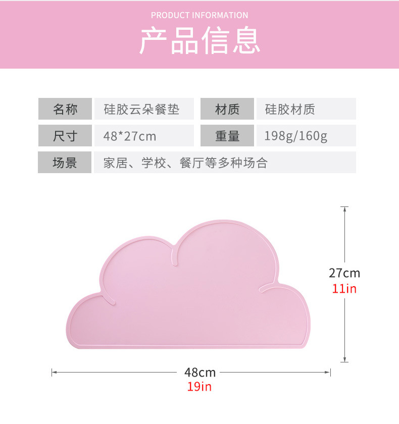 至用云朵餐垫_02.jpg