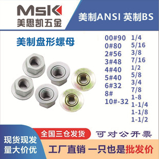 �P�ͻ����ĸ����M����ñƽ��Ӊ|Ƭ���D�M��ñǶ��ʽ��ĸM4-M12