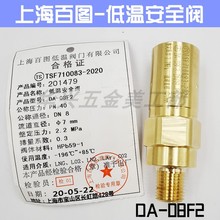 �Ϻ��وD����DA-08F2 21F-40T�͜ذ�ȫ�yҺ��Һ��LNG��Ȼ�ⰲȫ�y