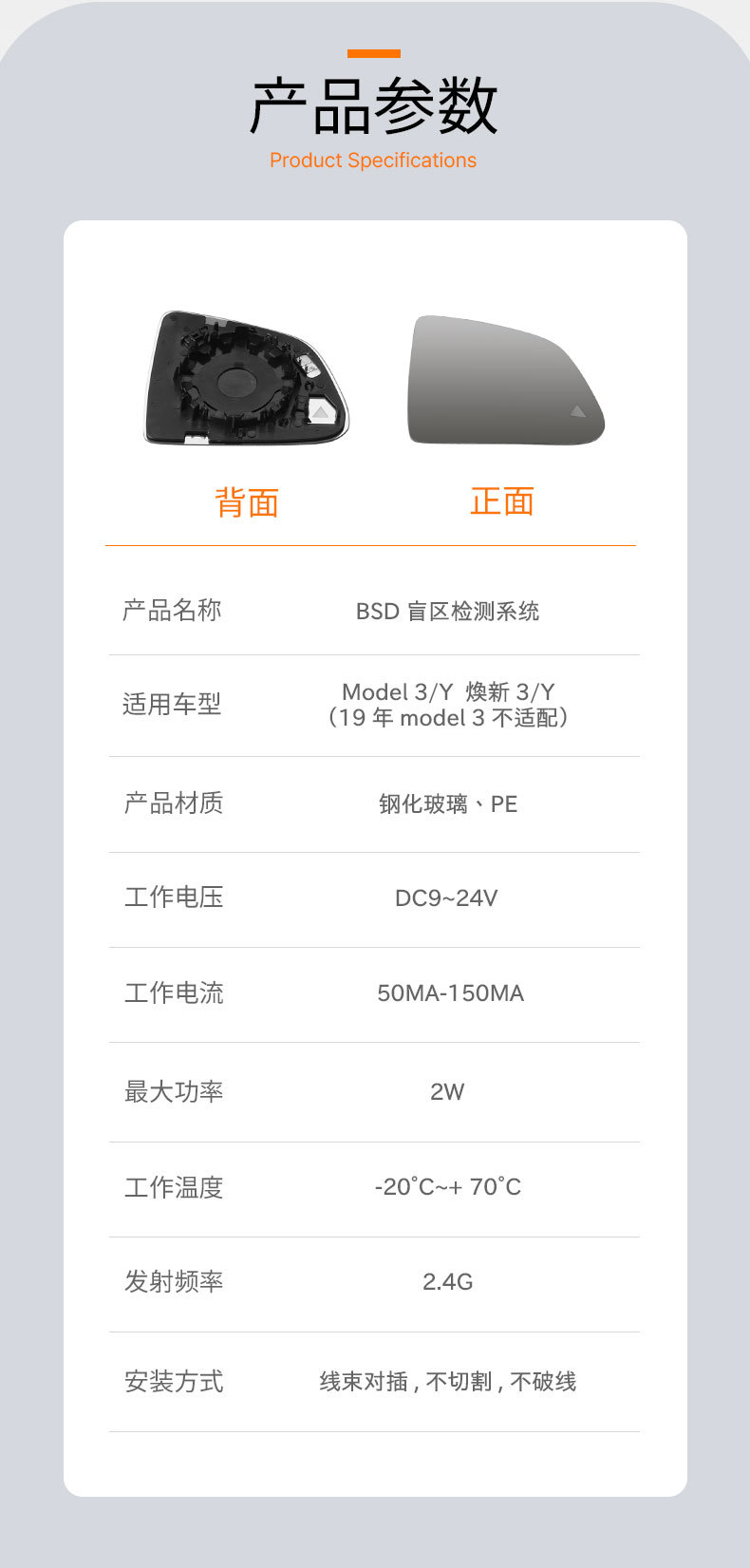 Suitable for Tesla Model 3Y Blind Spot Lane Change and Merging Auxiliary Wireless Transmission Rearview Mirror Bsd Blind Spot Monitoring