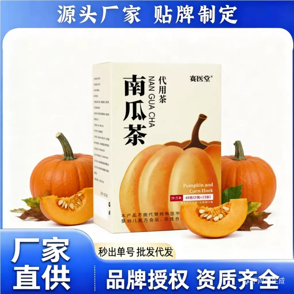 南瓜茶轻养生茶三角包体态轻盈代用组合茶纯南瓜日韩同款
