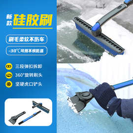 源头厂家硅胶刷毛拆卸除雪刷铲冰除雪除霜可伸缩拆卸冬季除雪工具