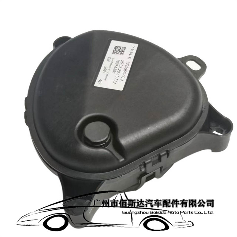 q 1299965-00-A pedestrian warning speaker suitable for Tesla MODEL 3 MODEL Y