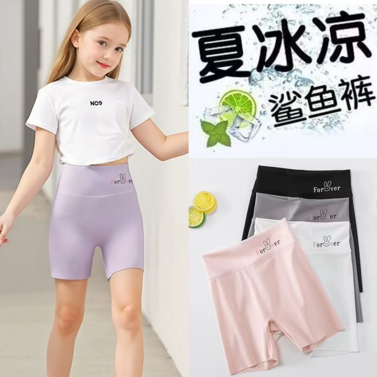 Children's Ice Silk Anti-Exposure High-Waisted Shark Shorts Leggings, Suitable for Outdoor Wear, Thin Style for Girls