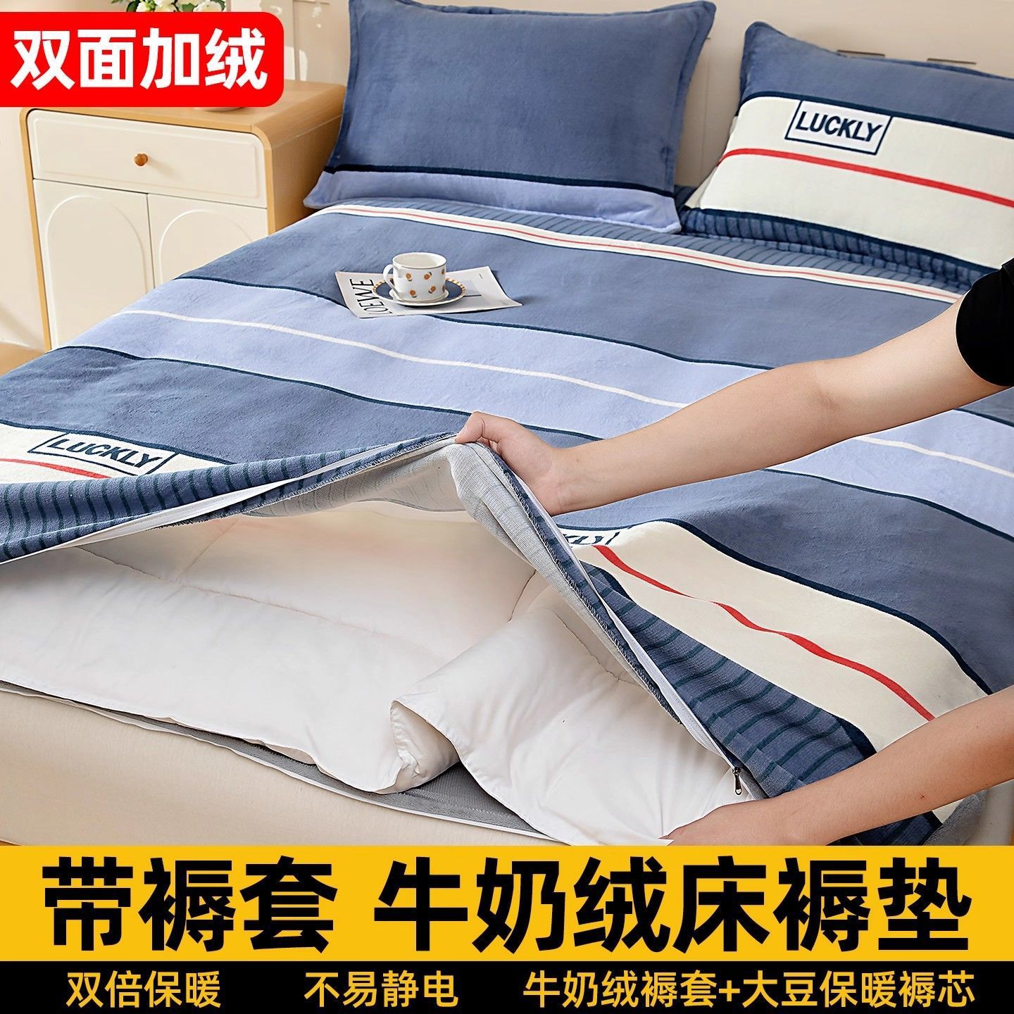 Leche de lana desmontable cama cama cama dormitorio cama individual invierno hogar colcha de cama colcha de cama todo incluido colcha de cama
