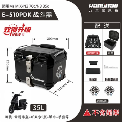 trunk, Motorcycle trunk - dual-lock-mzn3-combat-black-510p-dual-black-backrests-lining