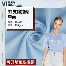 32支全棉秘鲁棉 190g平纹拉架汗布 全棉莱卡棉面料 春夏T恤面料