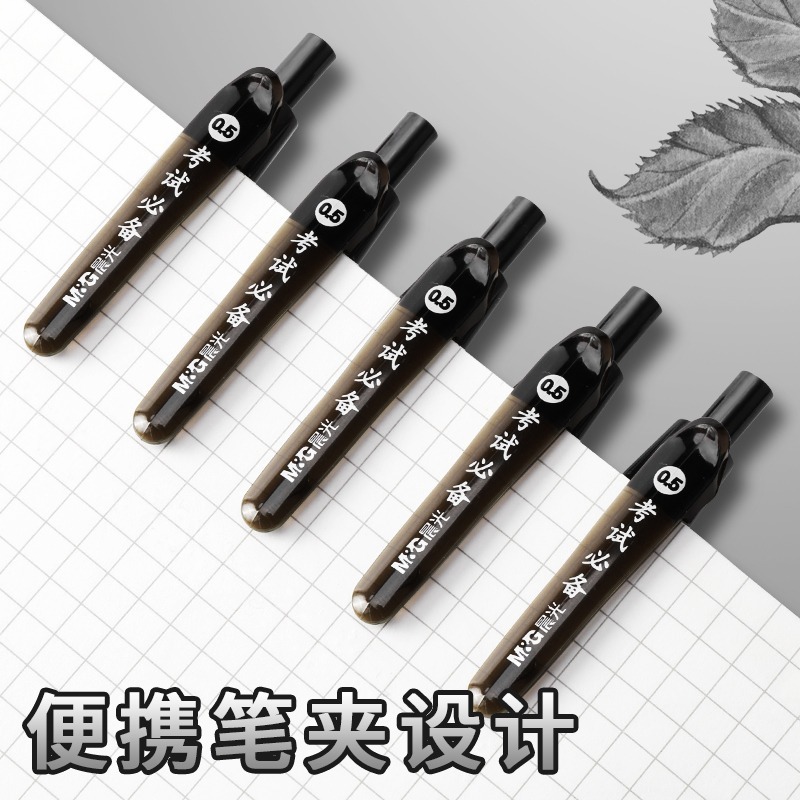 晨光BP8109考试圆珠笔学生办公用按动原子笔0.5mm顺滑中油笔|undefined