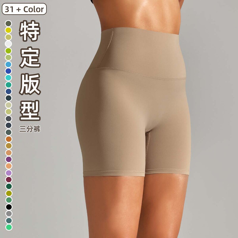 New Yoga Pants Naked Feeling Fitness Pants Double-Sided Brushed Three-Point Pants Women's Tight High-Waisted Elastic Sports Fitness