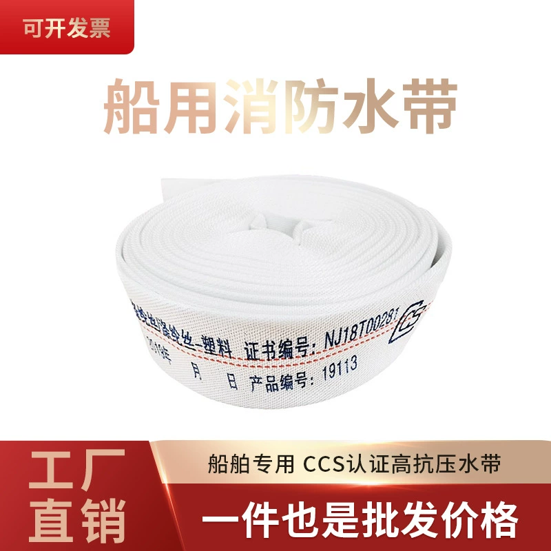 Морской пожарный шланг, медный разъем типа 13 10-65-20/ 25m CCS, сертифицированный 2/ 2.5inch утолщенный шланг