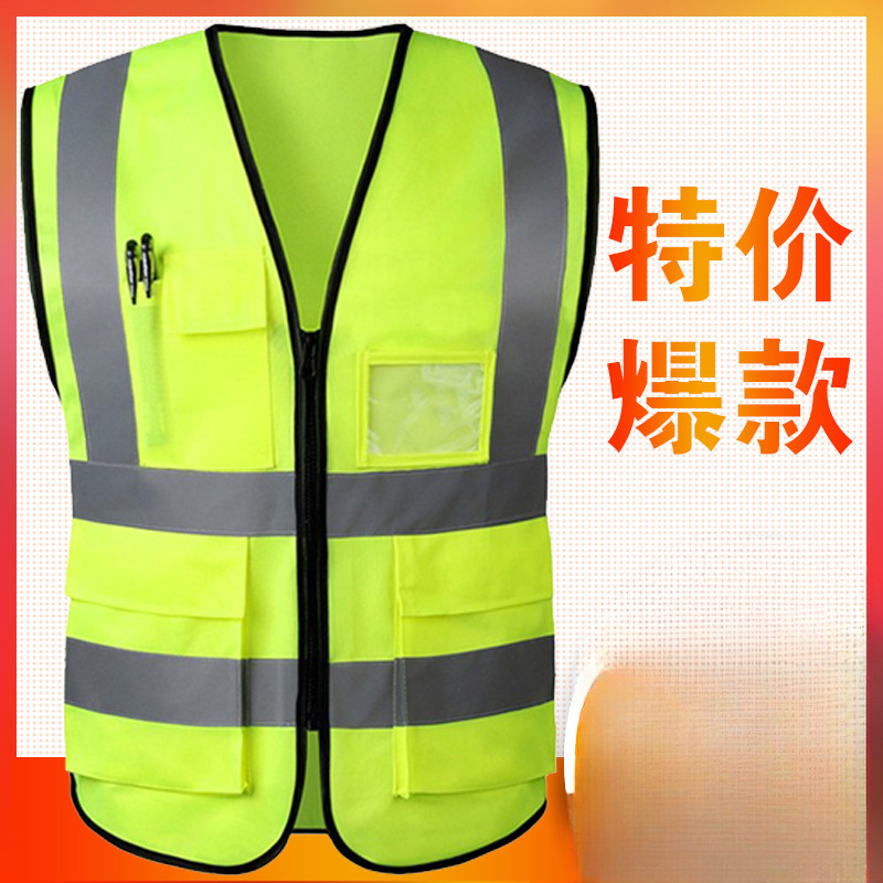 工地交通建筑施工反光衣背心马甲环卫工作服骑行外套印刷logo白色