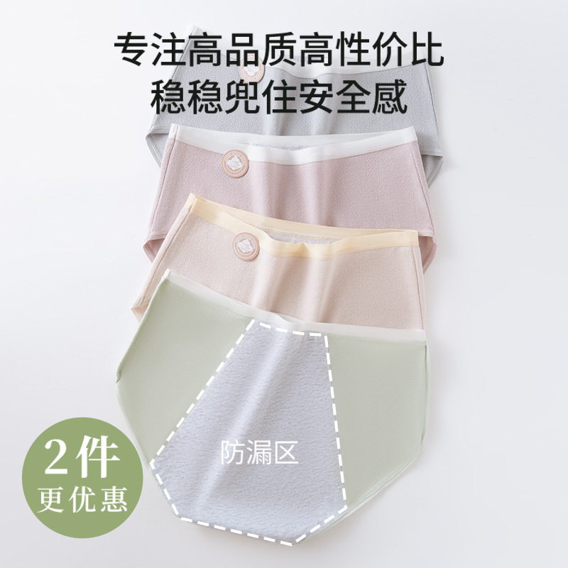 Pantalones fisiticos antibacterianos 7A de gran tamaño para mujer entrepierna de algodón puro cintura media alta para evitar fugas laterales bragas de período menstrual para niñas