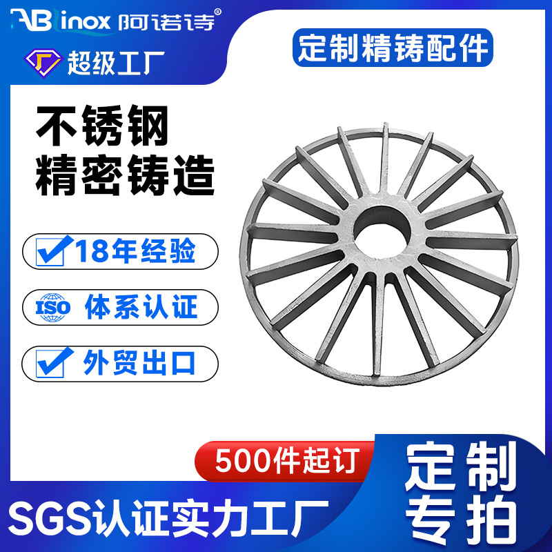 不锈钢304精铸后倾式离心叶轮烤箱 / 风机用高转速金属风轮铸造厂